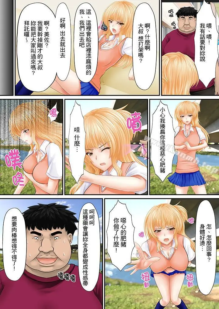 漫画《H书大冒险》第7话第12张图