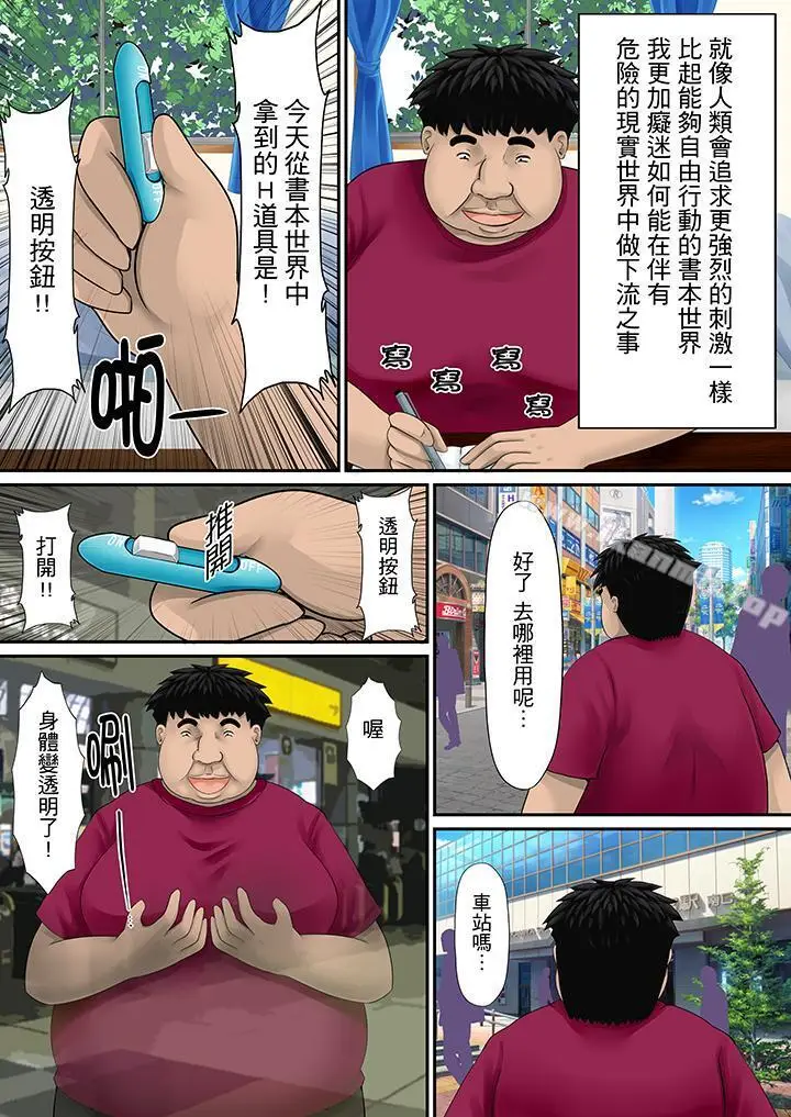 漫画《H书大冒险》第8话第12张图