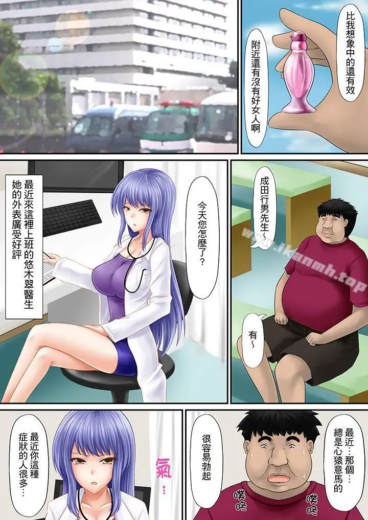 漫画《H书大冒险》第8话第2张图