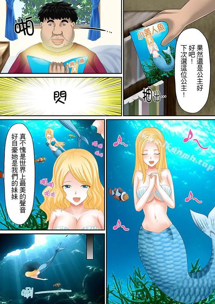 漫画《H书大冒险》第10话第12张图