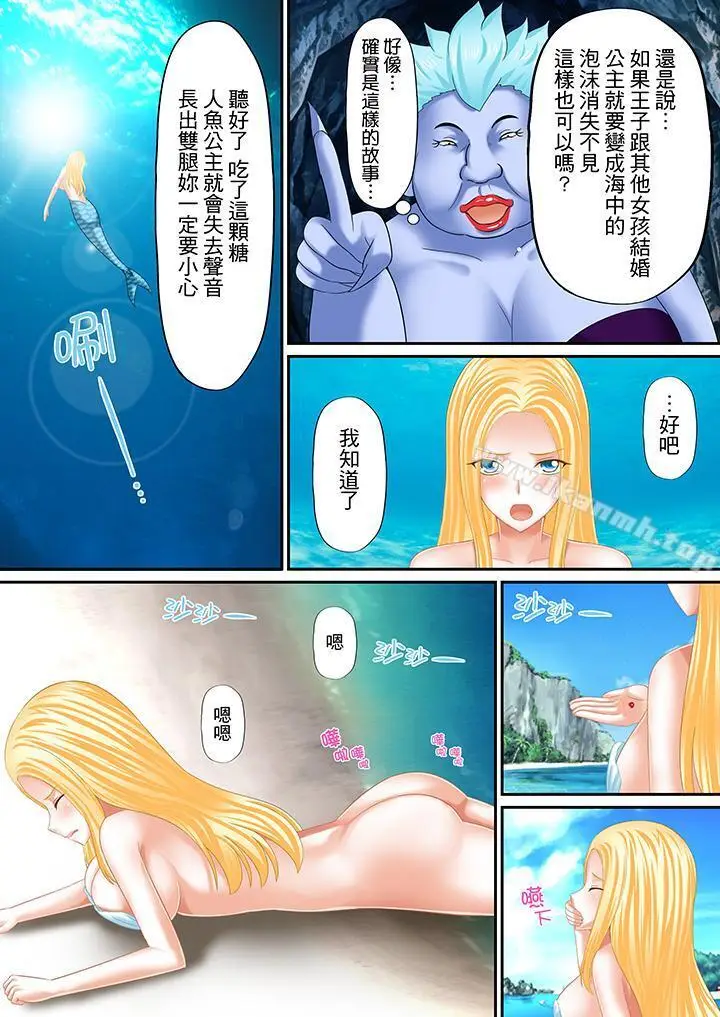 漫画《H书大冒险》第10话第14张图