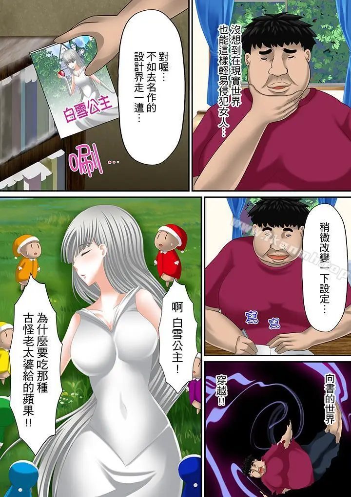 漫画《H书大冒险》第10话第2张图