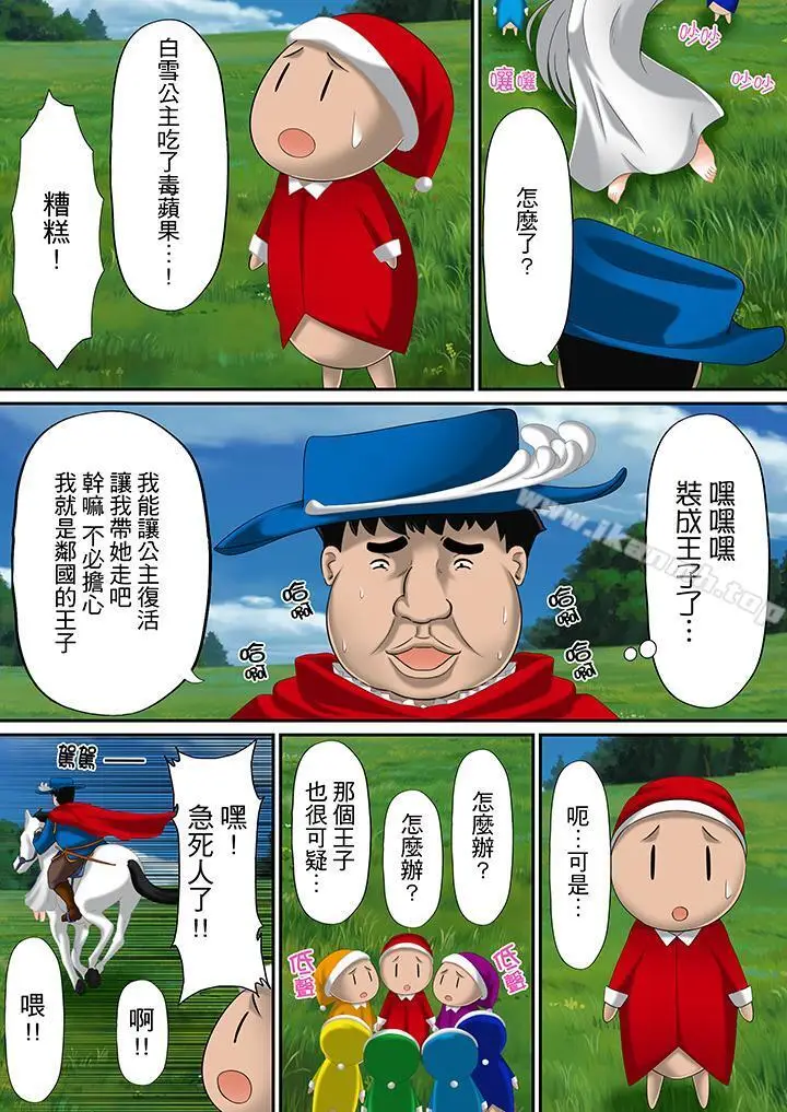 漫画《H书大冒险》第10话第3张图