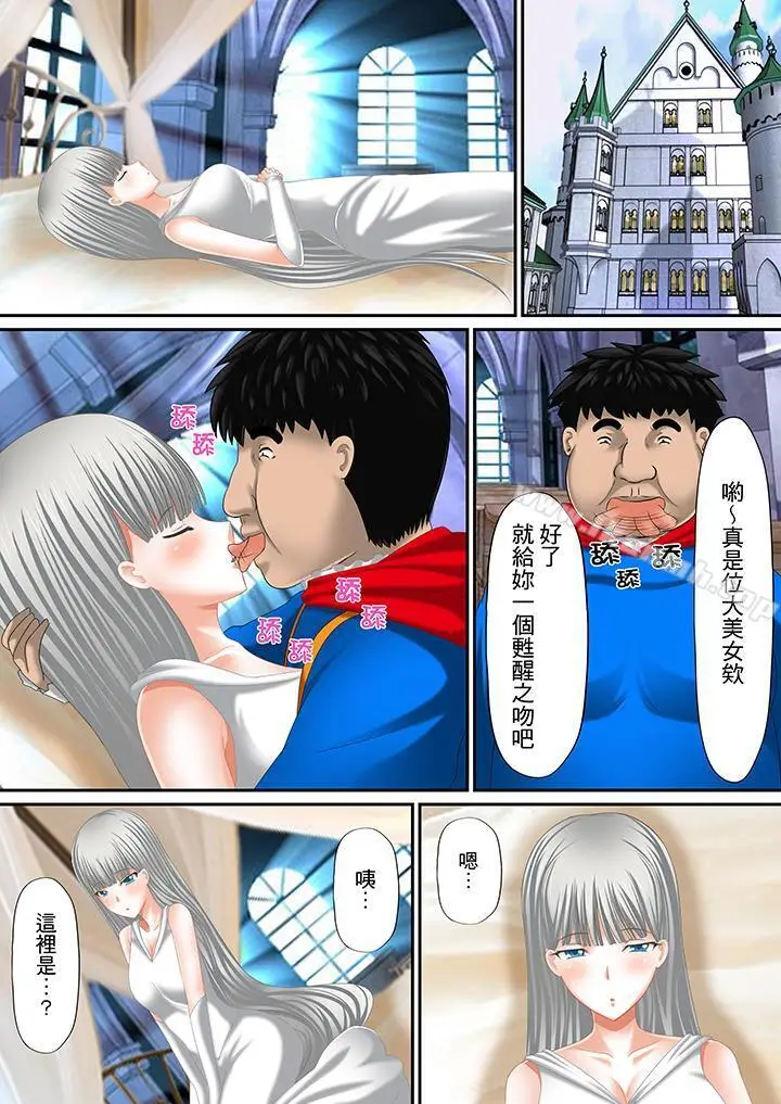 漫画《H书大冒险》第10话第4张图