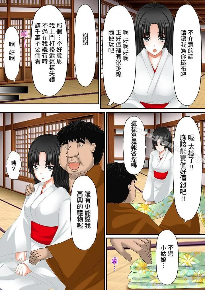 漫画《H书大冒险》第11话第10张图