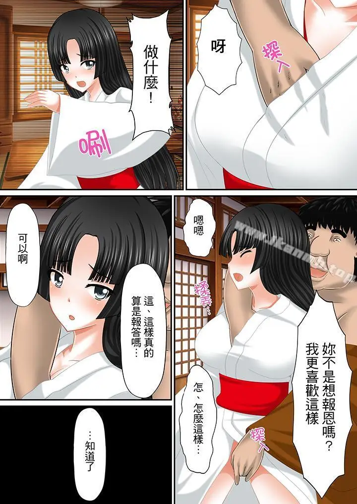 漫画《H书大冒险》第11话第11张图