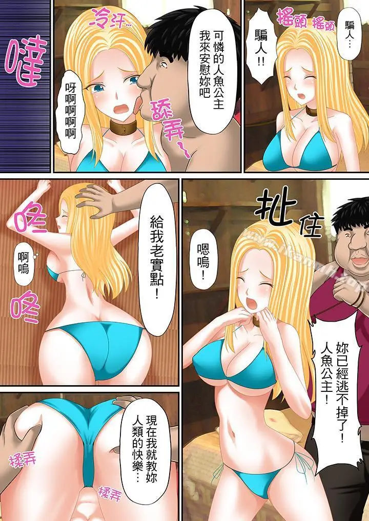 漫画《H书大冒险》第11话第2张图