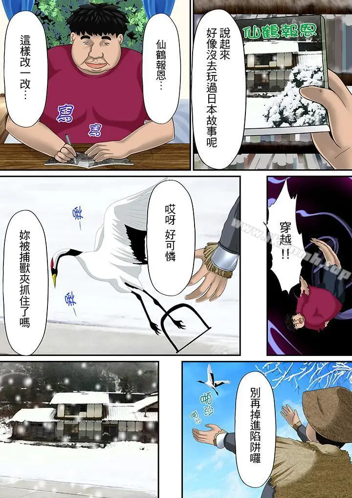 漫画《H书大冒险》第11话第8张图