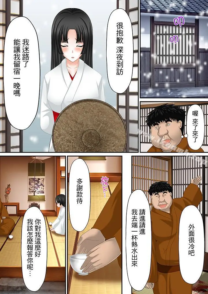 漫画《H书大冒险》第11话第9张图