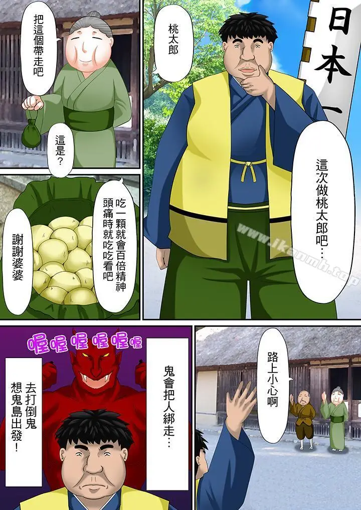 漫画《H书大冒险》第12话第12张图