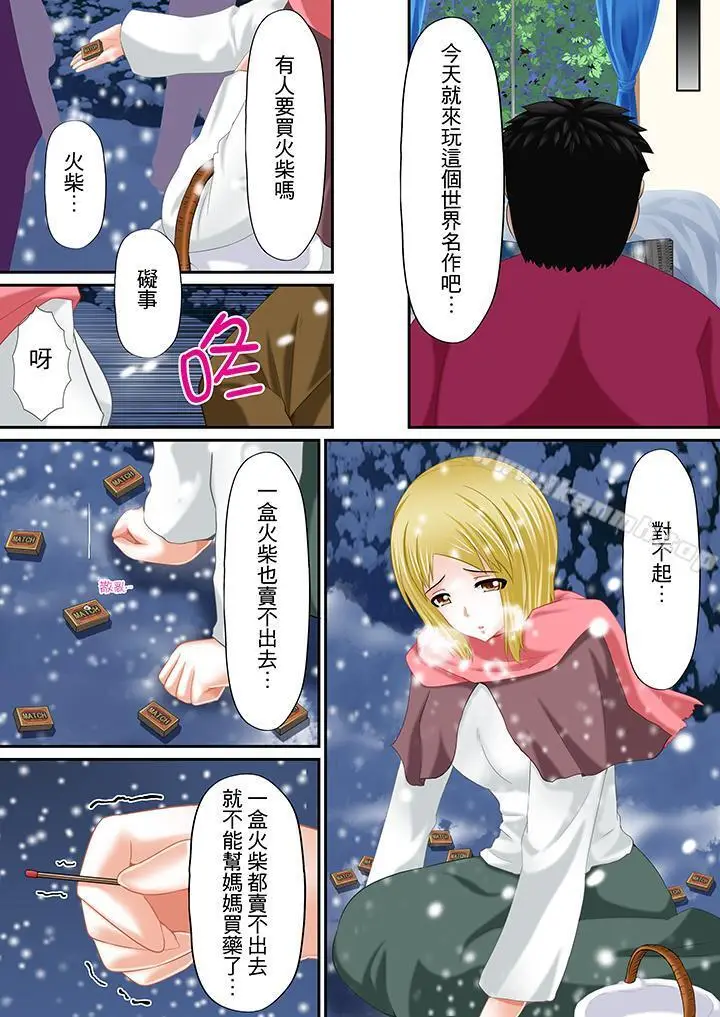 漫画《H书大冒险》第12话第2张图