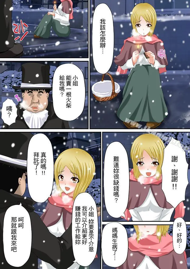 漫画《H书大冒险》第12话第3张图