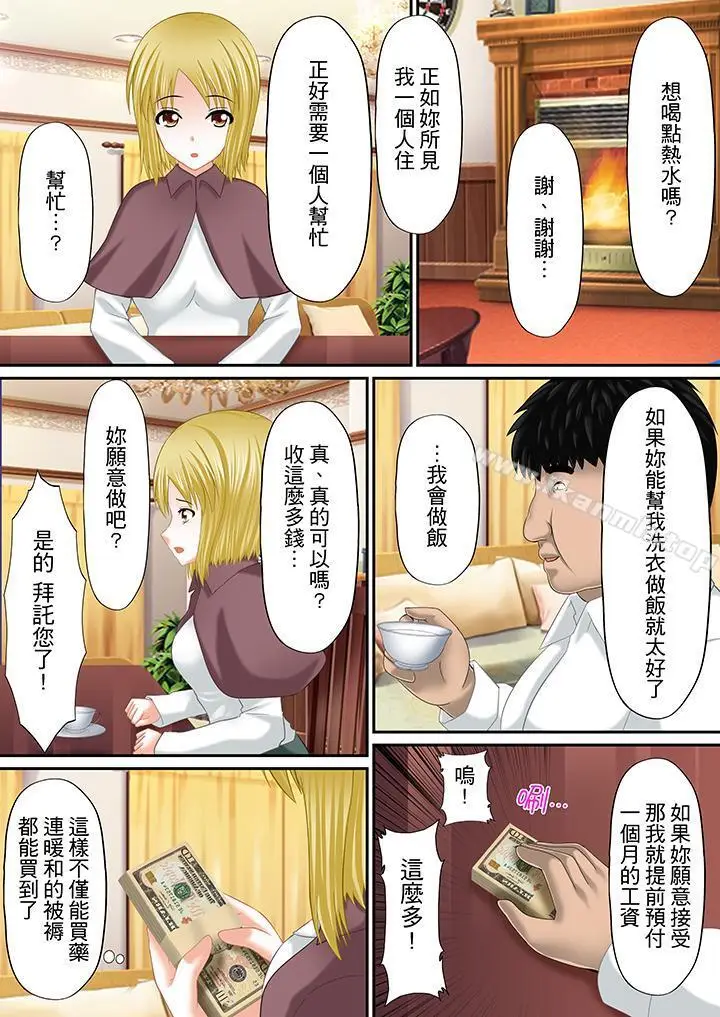 漫画《H书大冒险》第12话第4张图