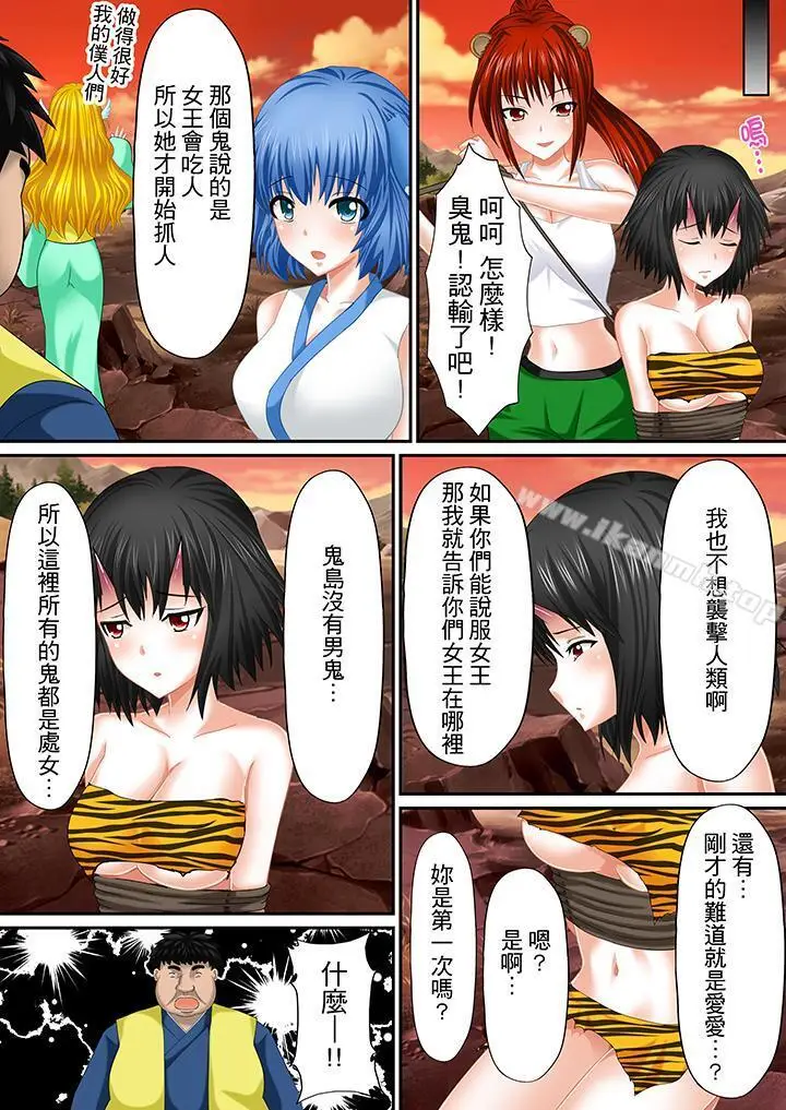 漫画《H书大冒险》第13话第10张图