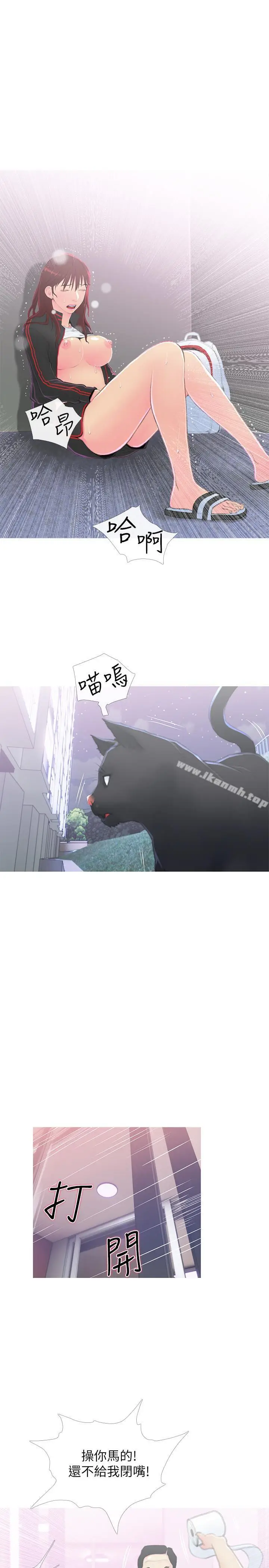 漫画《主妇危机》第1话第10张图