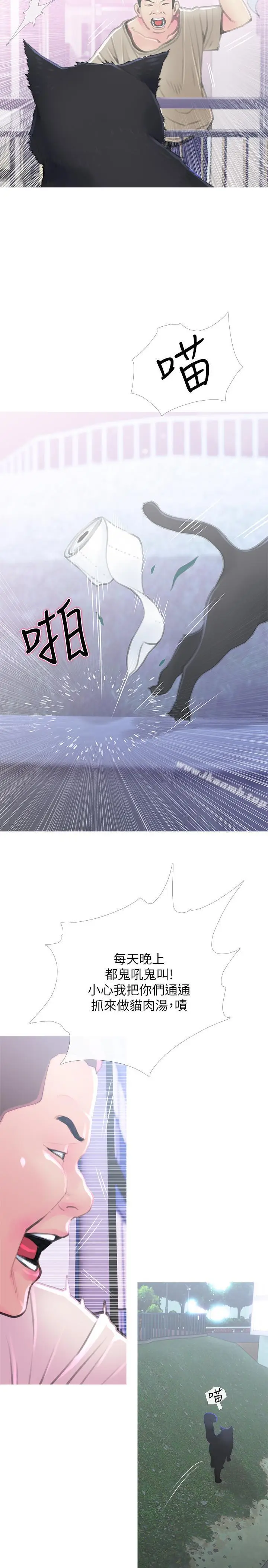 漫画《主妇危机》第1话第11张图