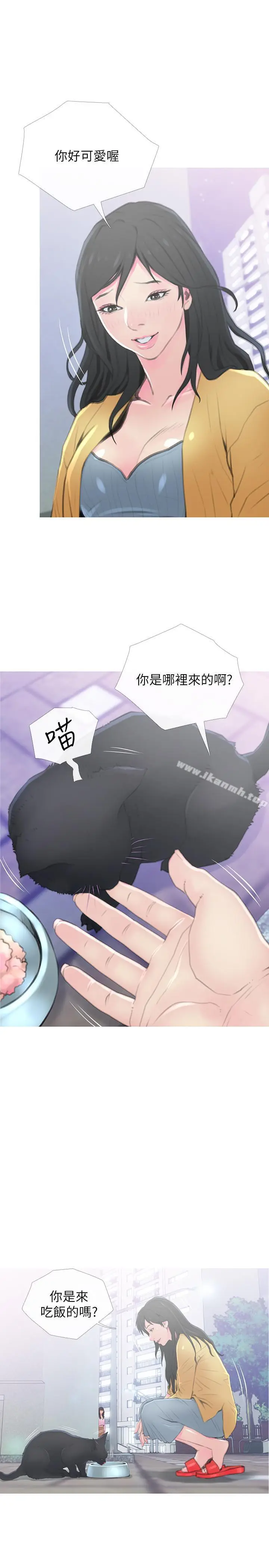 漫画《主妇危机》第1话第16张图