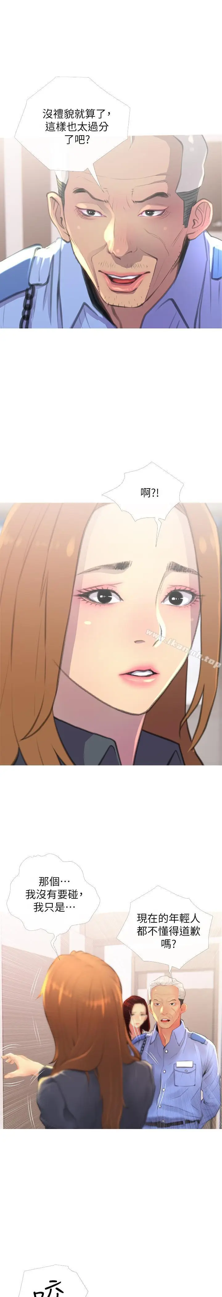 漫画《主妇危机》第3话第11张图