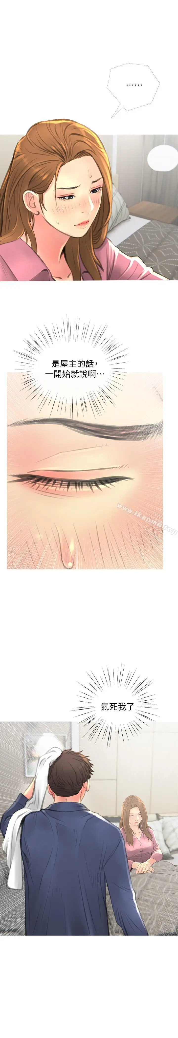漫画《主妇危机》第3话第19张图