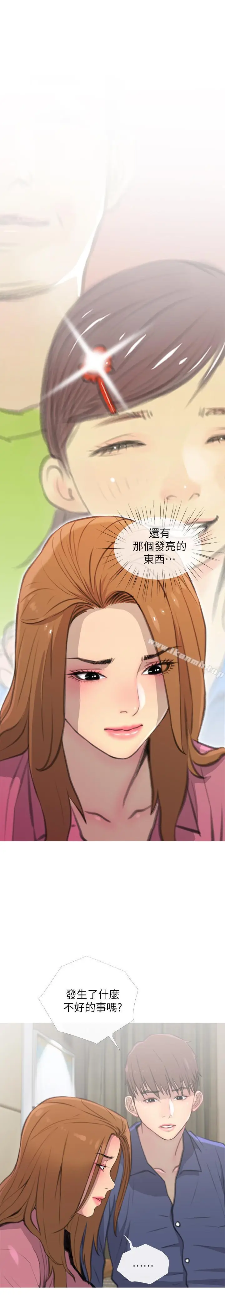 漫画《主妇危机》第3话第20张图