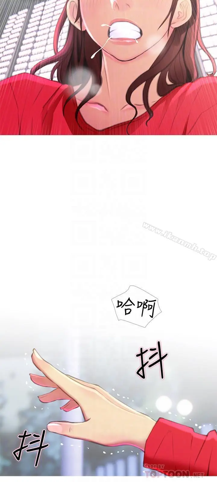 漫画《主妇危机》第4话第12张图