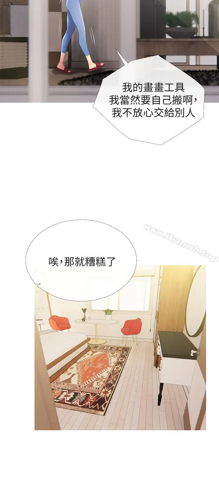 漫画《主妇危机》第4话第21张图