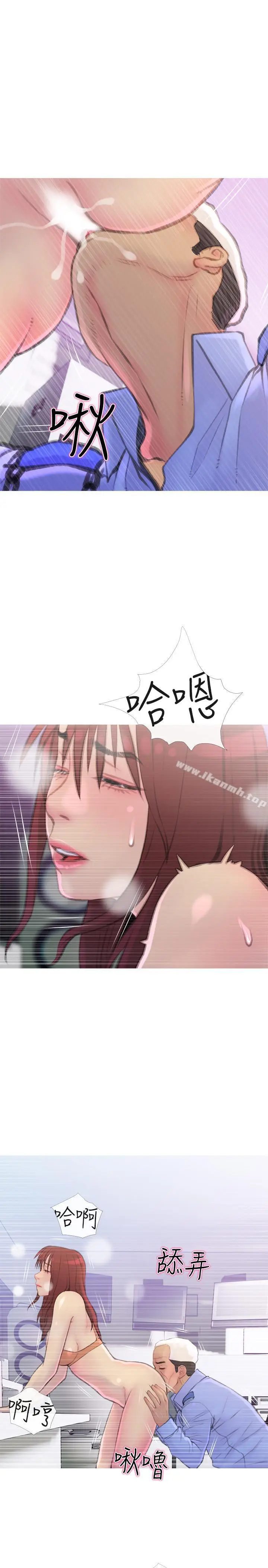 漫画《主妇危机》第8话第19张图