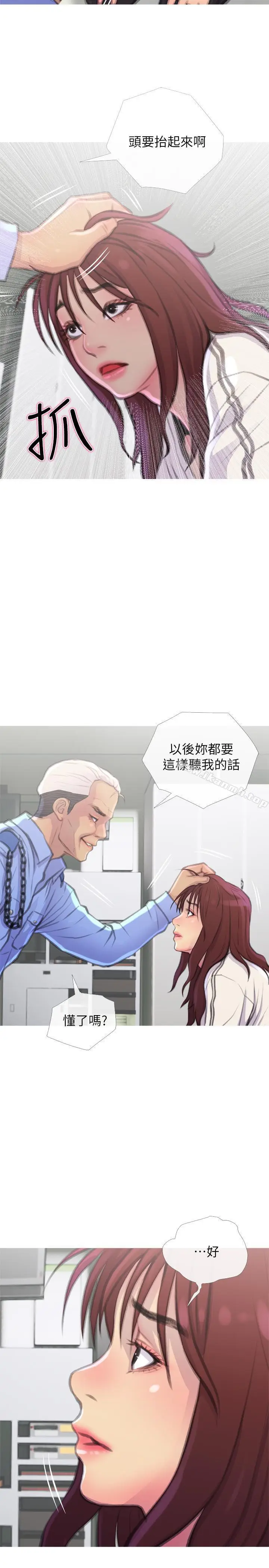漫画《主妇危机》第8话第2张图