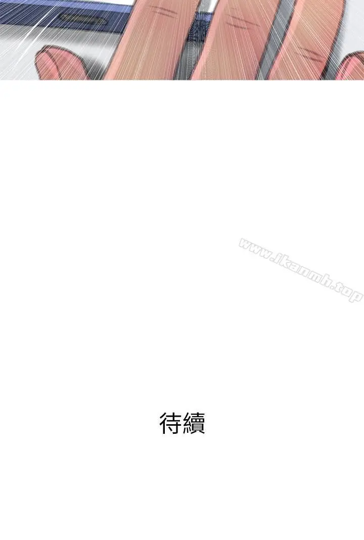漫画《主妇危机》第8话第30张图