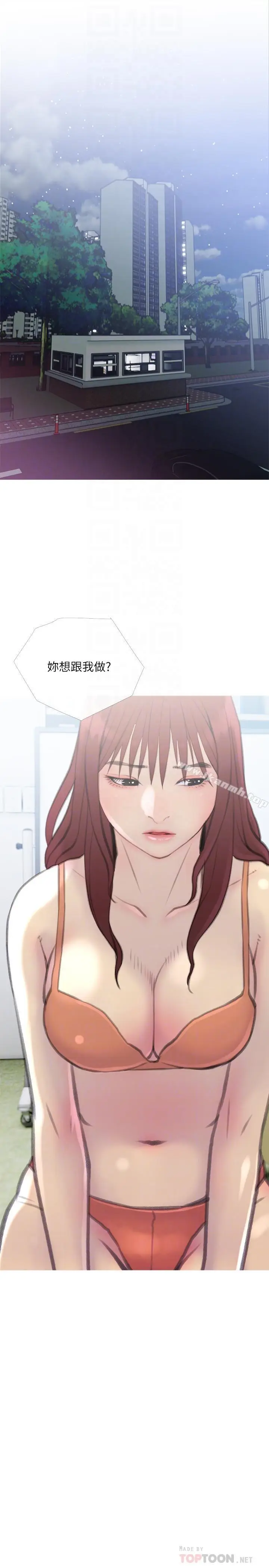 漫画《主妇危机》第8话第4张图