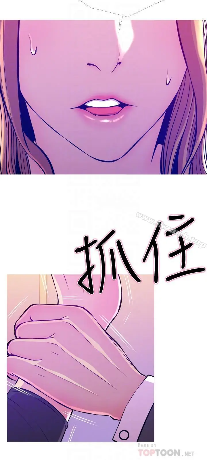 漫画《主妇危机》第13话第12张图