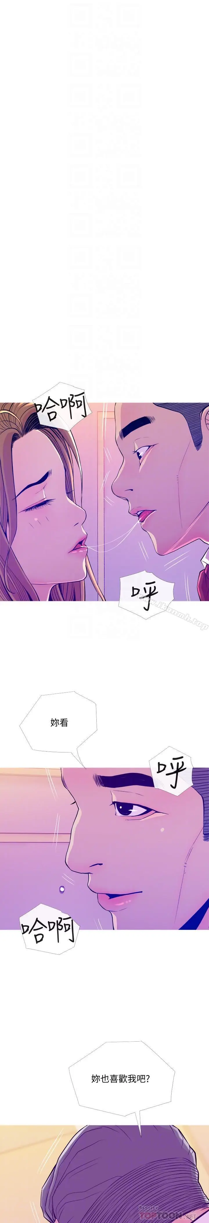 漫画《主妇危机》第13话第14张图