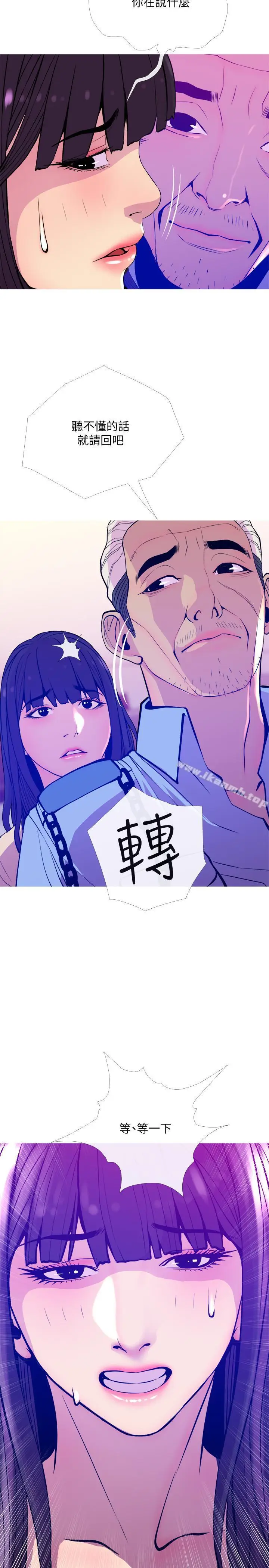 漫画《主妇危机》第13话第20张图