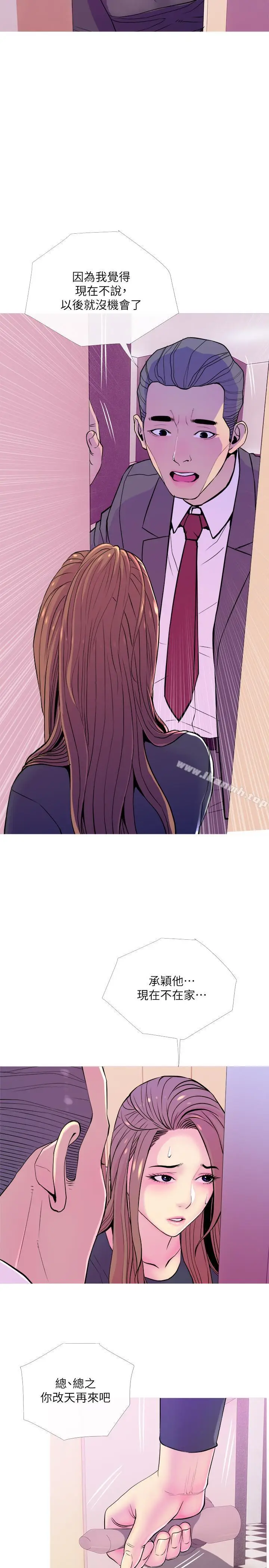 漫画《主妇危机》第13话第5张图