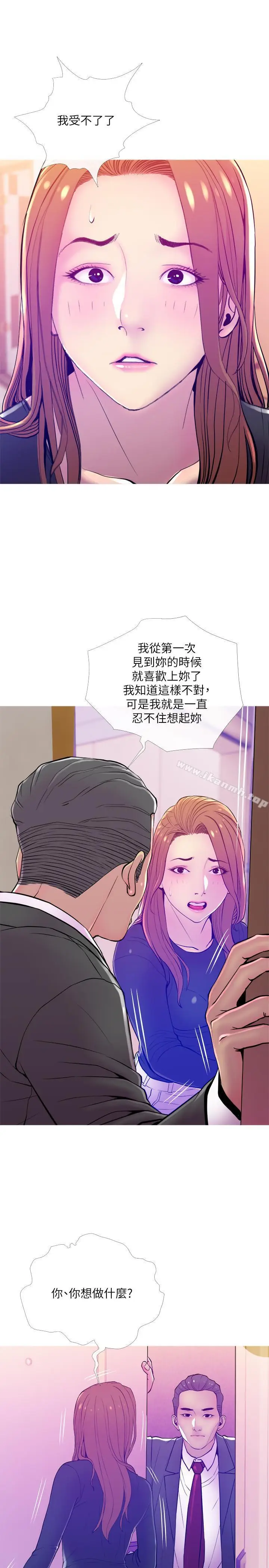 漫画《主妇危机》第13话第7张图