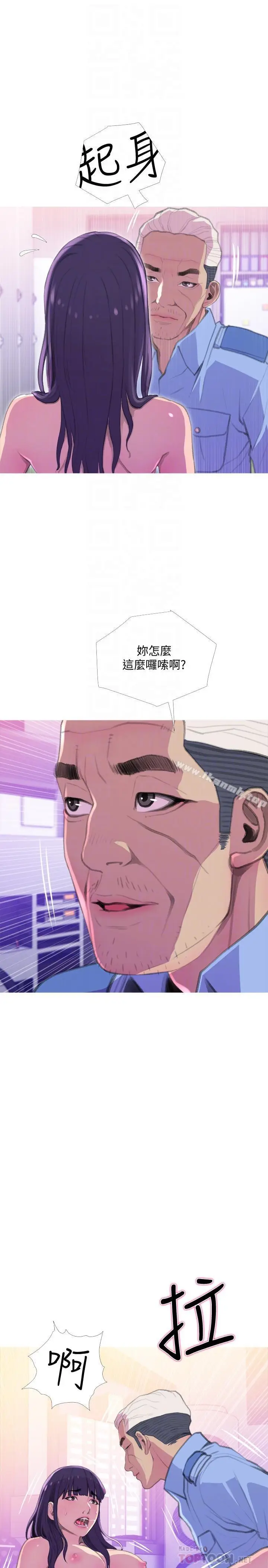 漫画《主妇危机》第14话第16张图