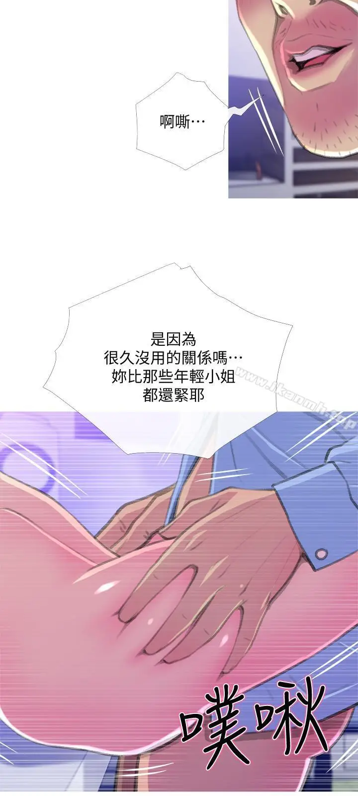 漫画《主妇危机》第14话第21张图