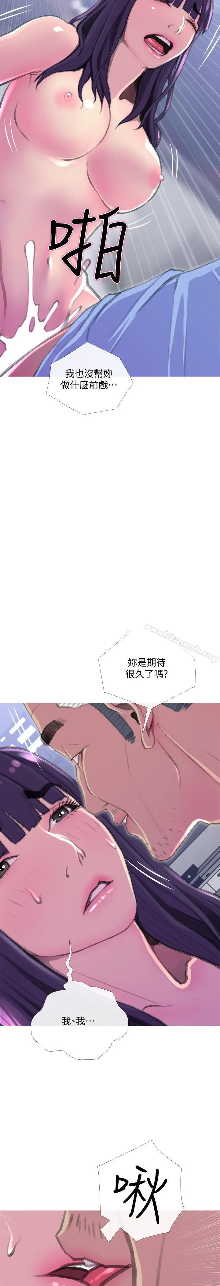 漫画《主妇危机》第14话第23张图