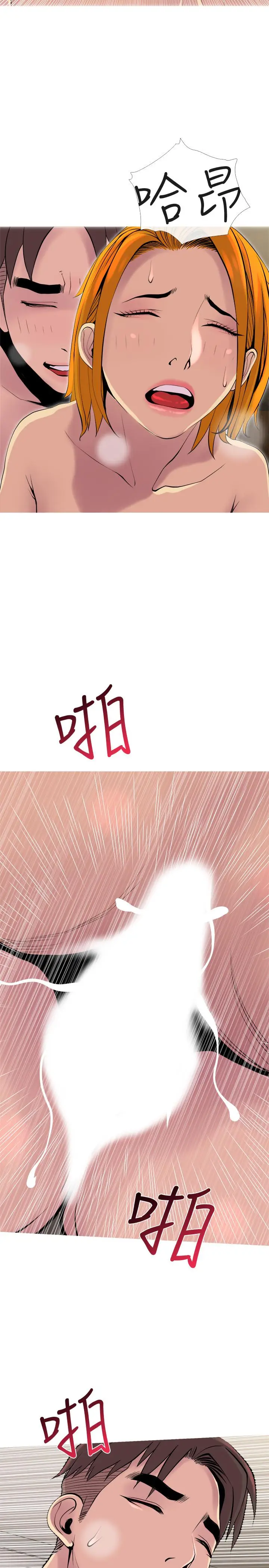 漫画《主妇危机》第18话第20张图