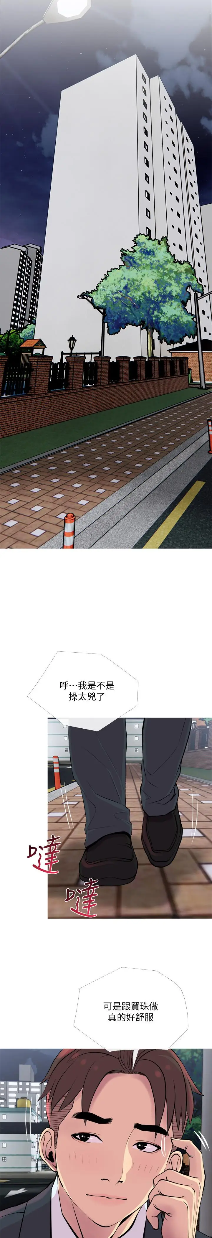 漫画《主妇危机》第18话第26张图