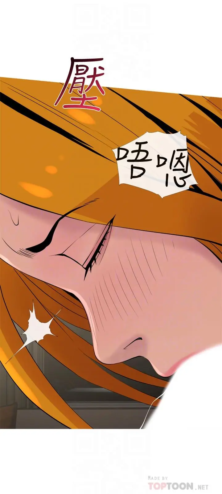漫画《主妇危机》第18话第6张图