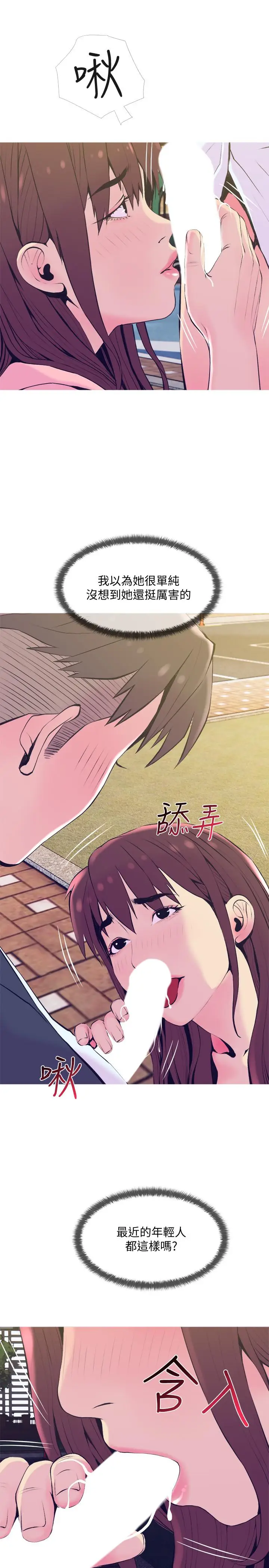 漫画《主妇危机》第19话第13张图