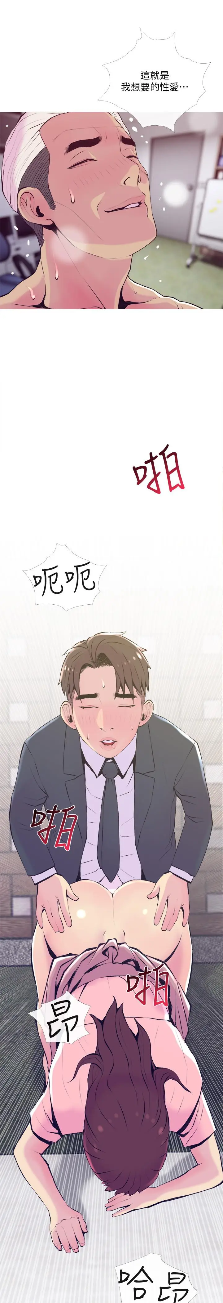 漫画《主妇危机》第19话第25张图