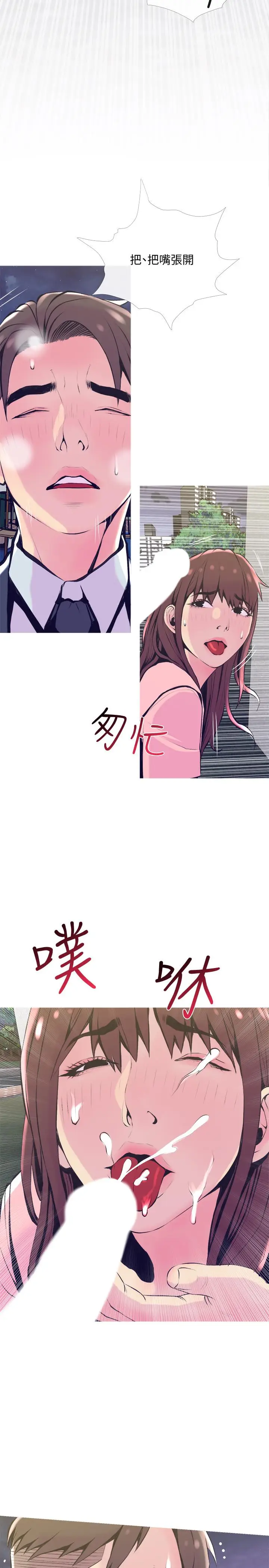 漫画《主妇危机》第19话第26张图