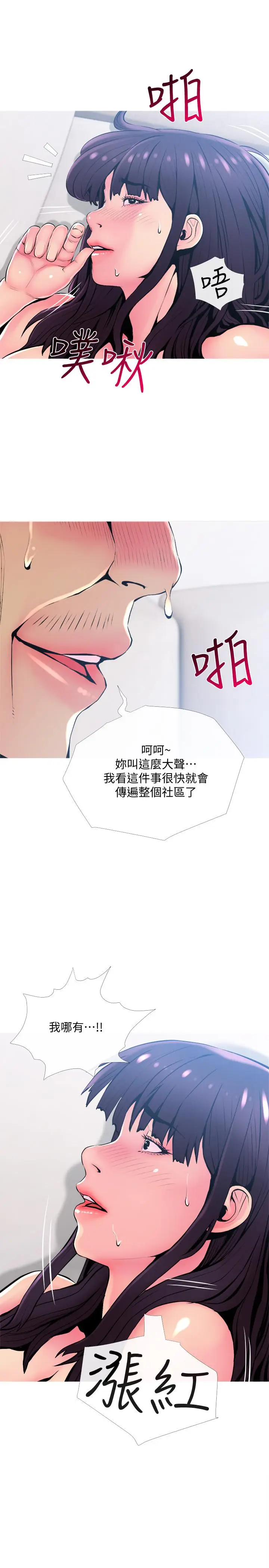 漫画《主妇危机》第23话第19张图