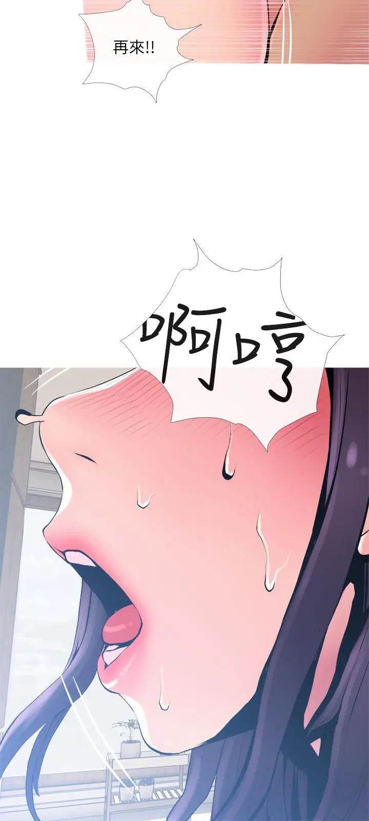 漫画《主妇危机》第23话第27张图
