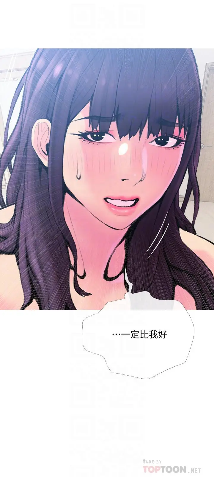 漫画《主妇危机》第23话第6张图