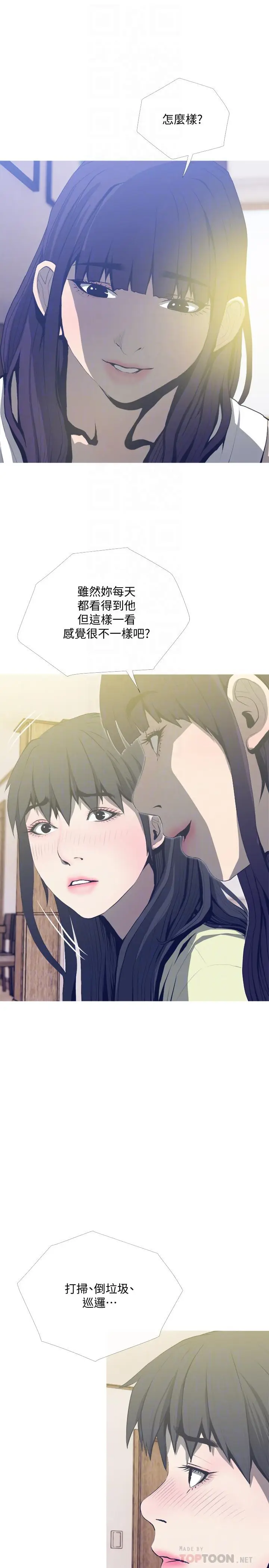 漫画《主妇危机》第25话第16张图
