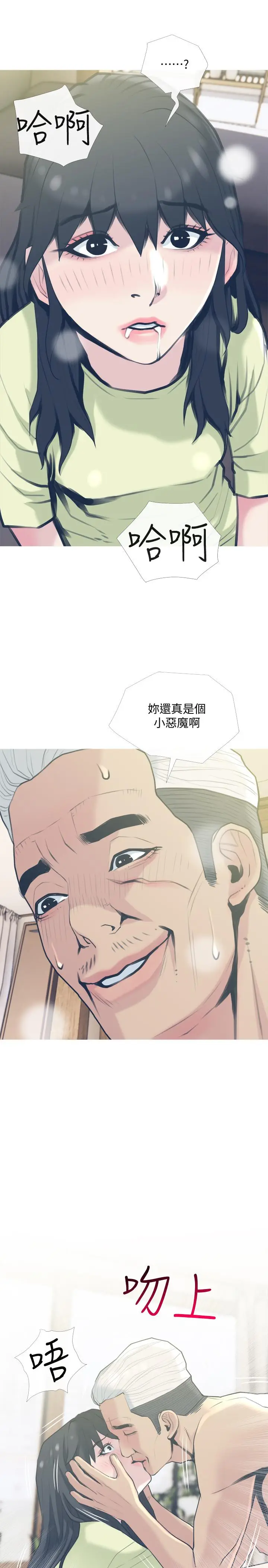 漫画《主妇危机》第28话第2张图