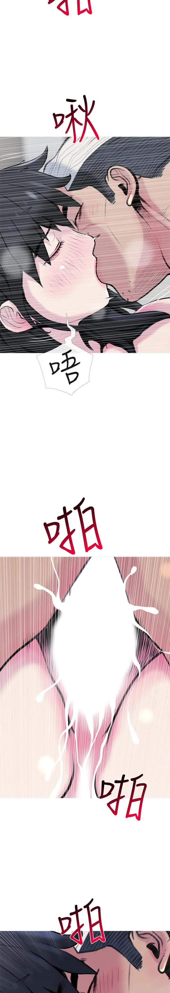 漫画《主妇危机》第28话第23张图
